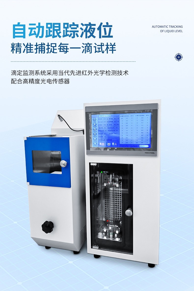 全自动馏程测定仪