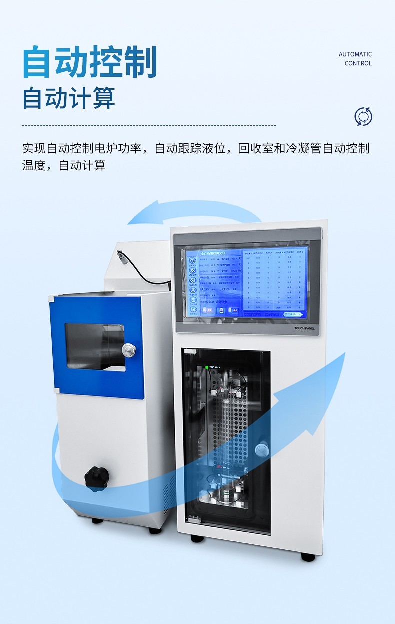 全自动馏程测定仪