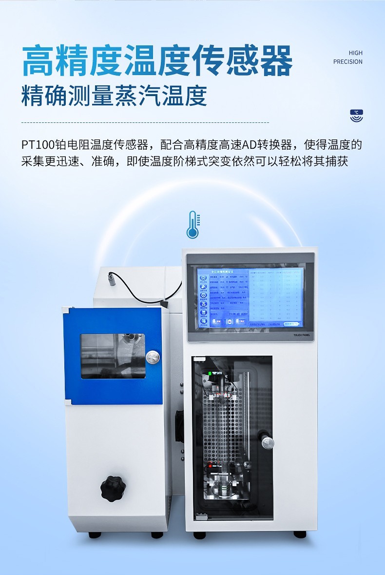 全自动馏程测定仪