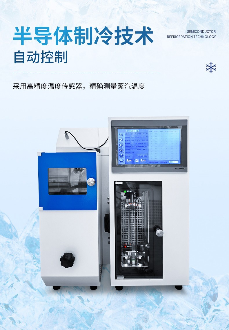 全自动馏程测定仪