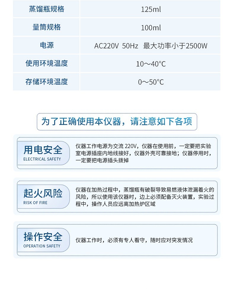 全自动馏程测定仪