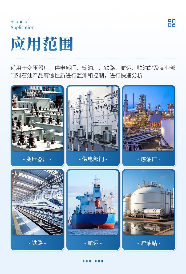 铜片腐蚀测定仪