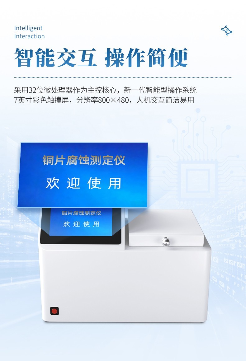 铜片腐蚀测定仪