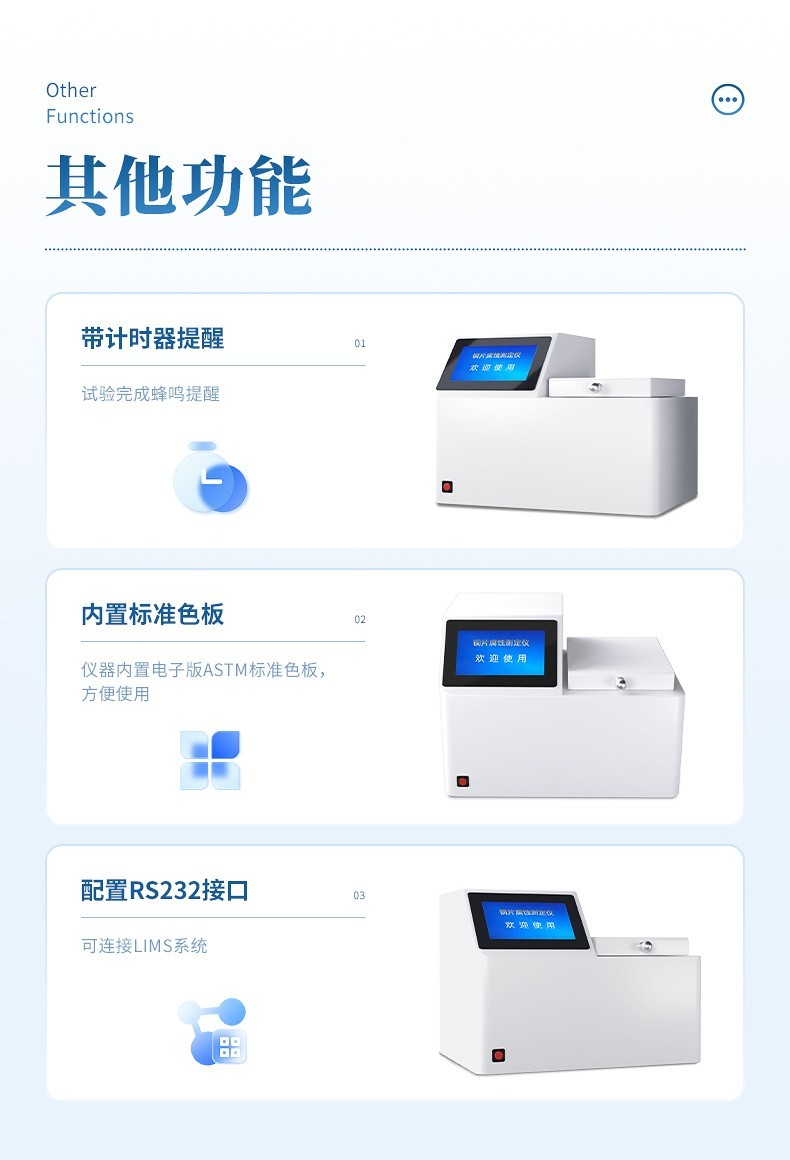 铜片腐蚀测定仪