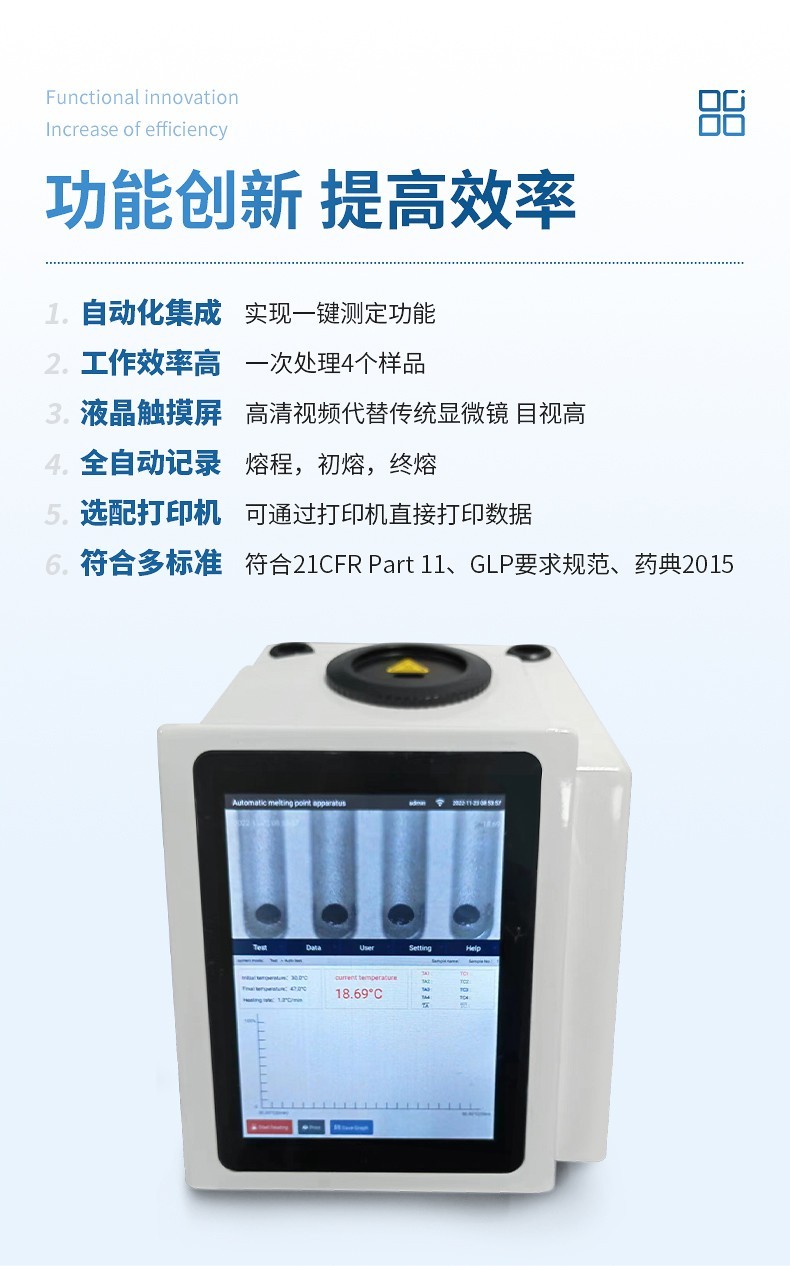 全自动熔点沸点测定仪