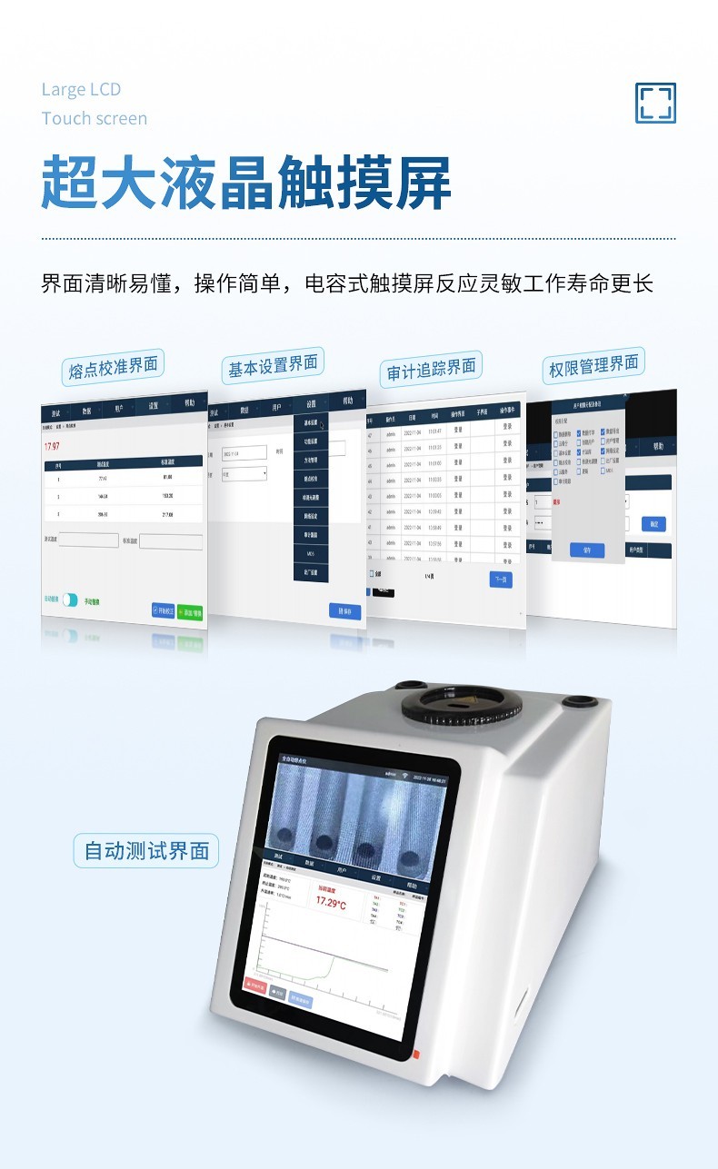全自动熔点沸点测定仪