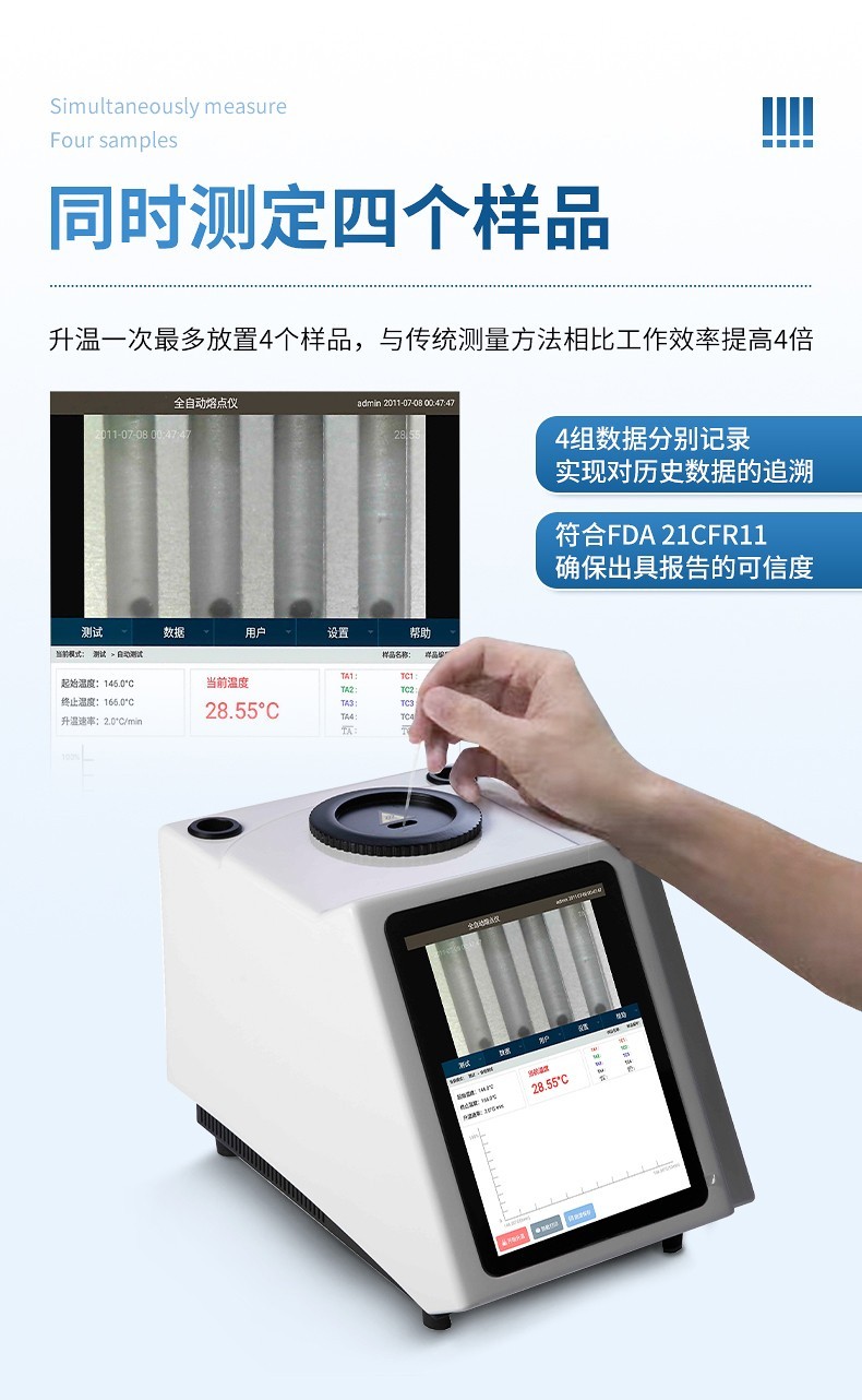 全自动熔点沸点测定仪