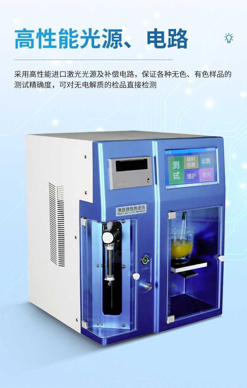 麻醉包微粒检测仪