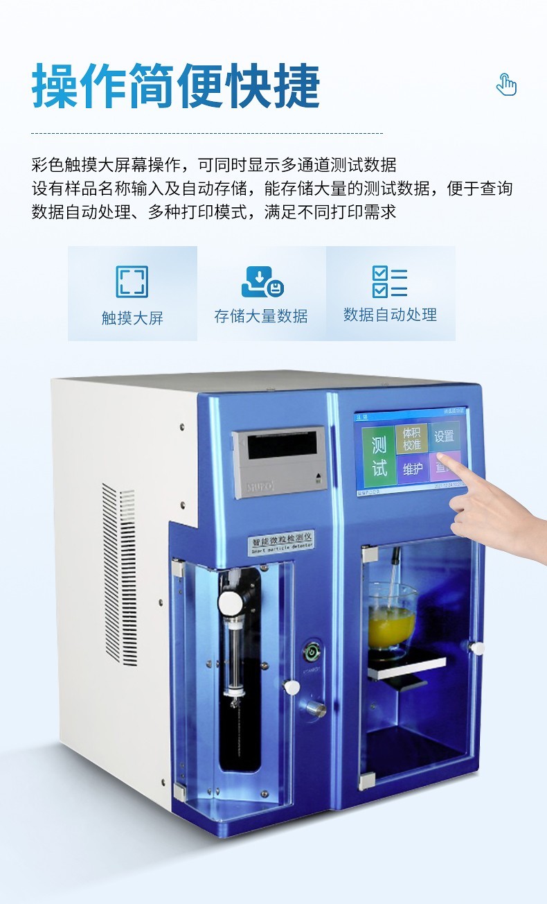麻醉包微粒检测仪