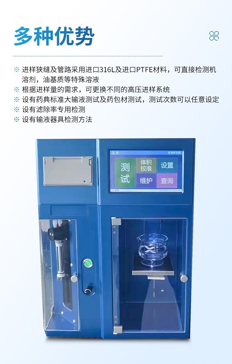 麻醉包微粒检测仪