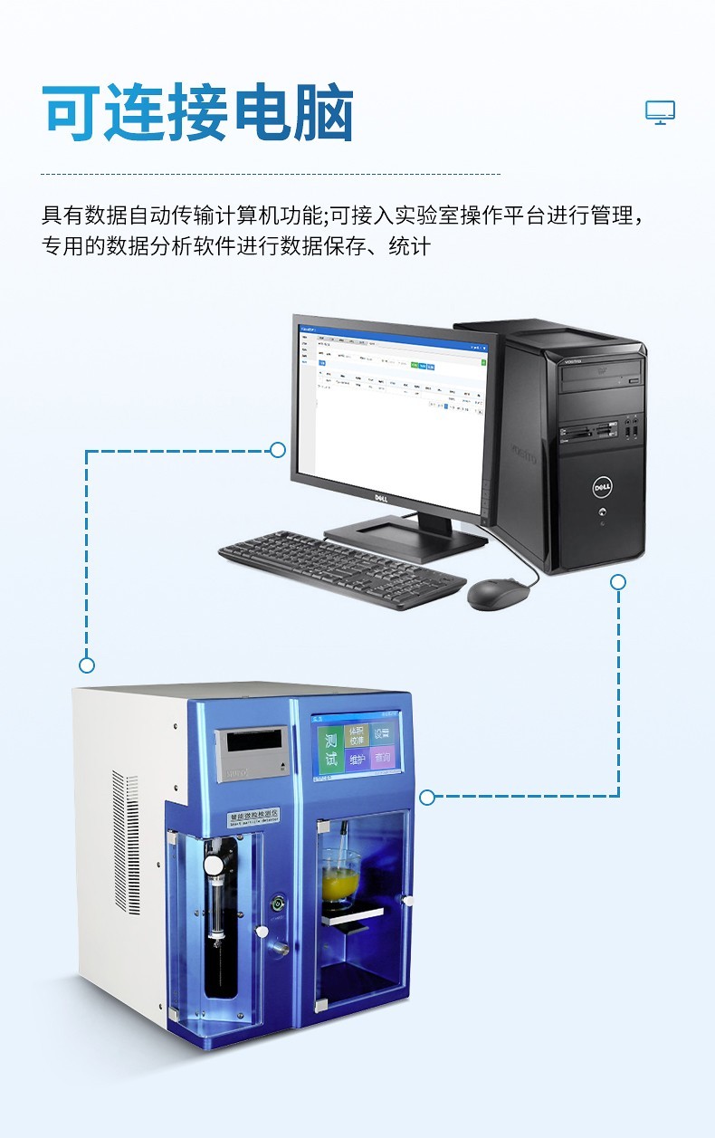 麻醉包微粒检测仪